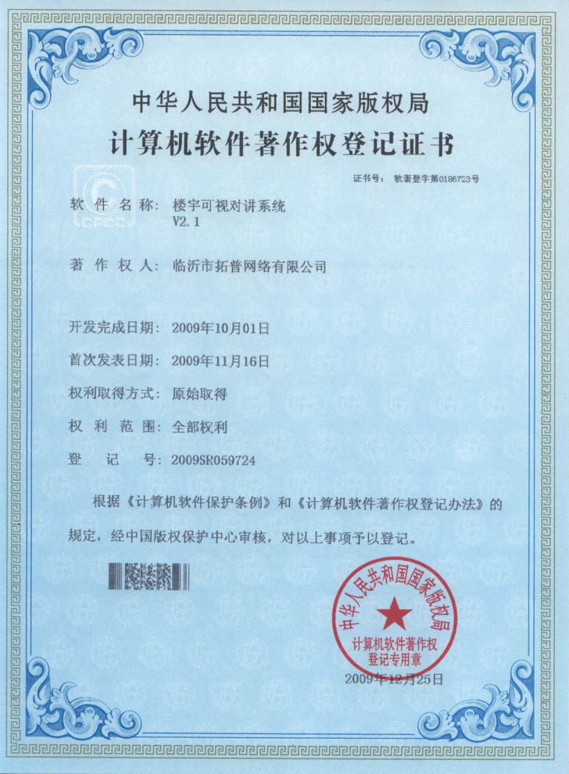 主題：《智能化樓宇可視對講系統(tǒng)》 日期：2010-12-06